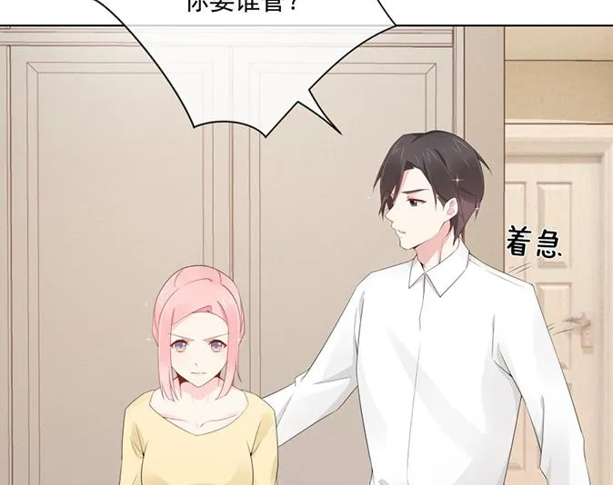 离婚被拒 第56页