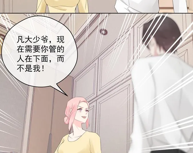 离婚被拒 第57页