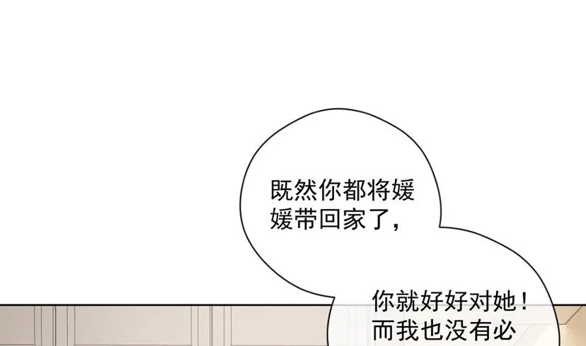 离婚被拒 第59页