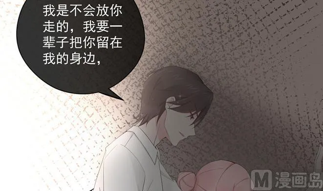 离婚被拒 第67页