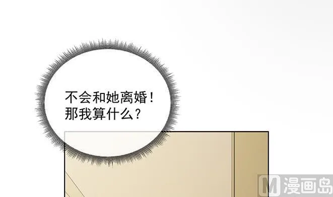 离婚被拒 第70页