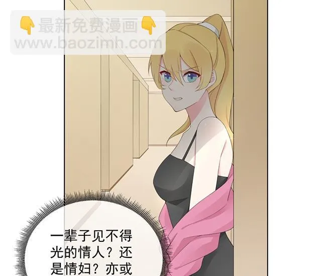 离婚被拒 第71页