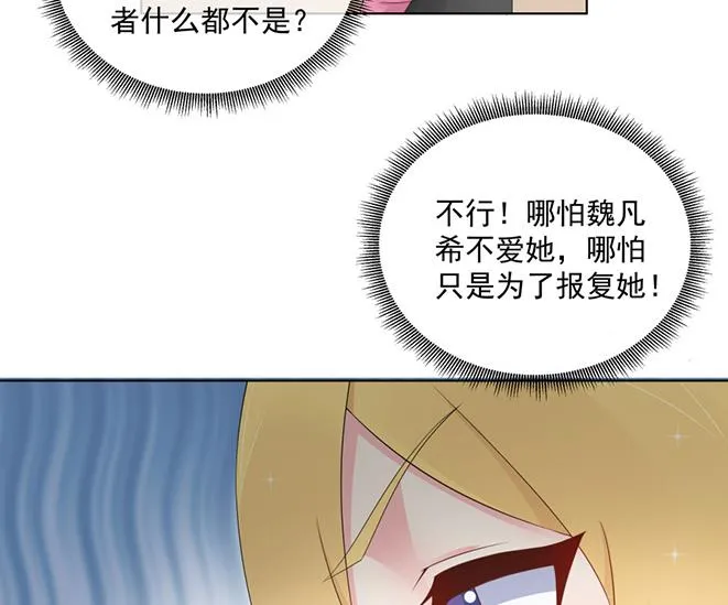 离婚被拒 第72页