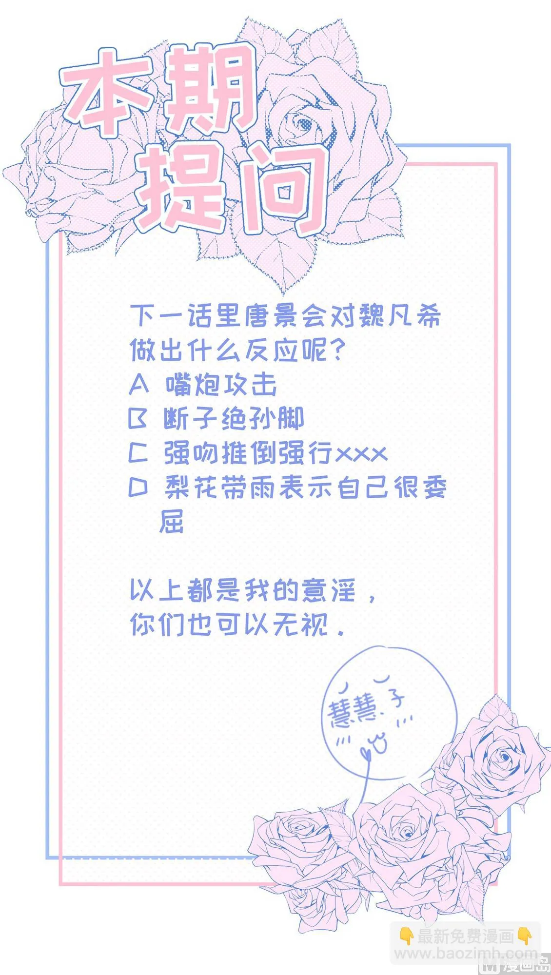 离婚被拒 第74页