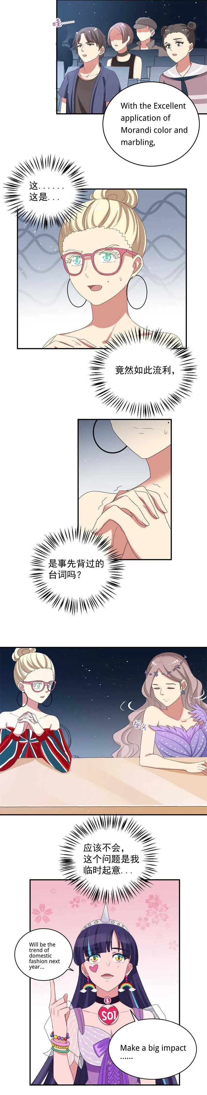 第56话 第2页