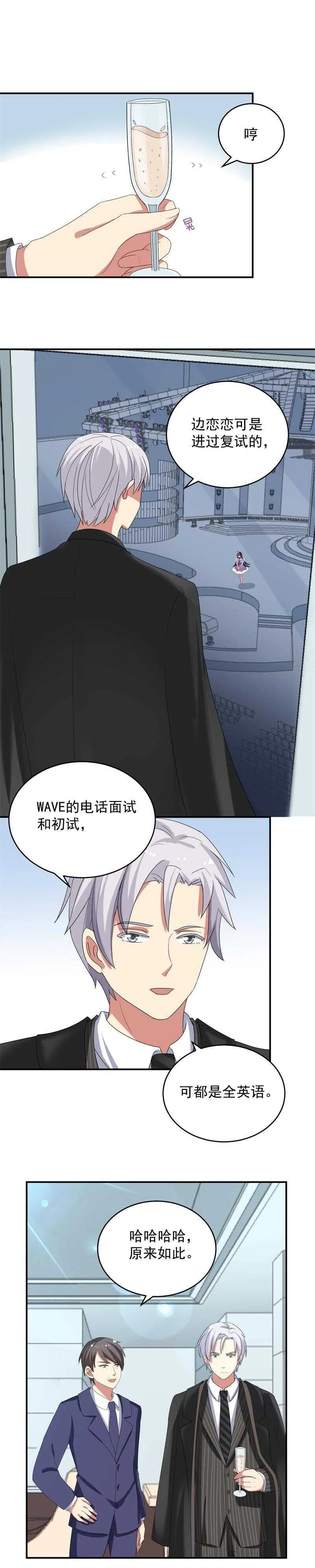第56话 第3页