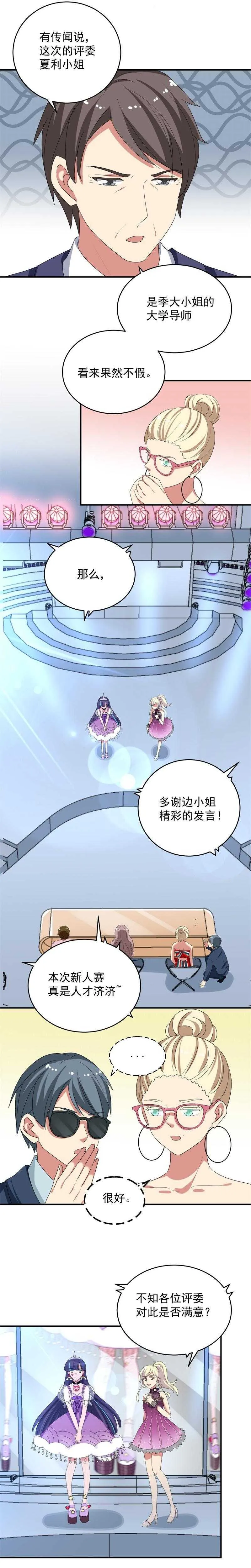 第56话 第4页