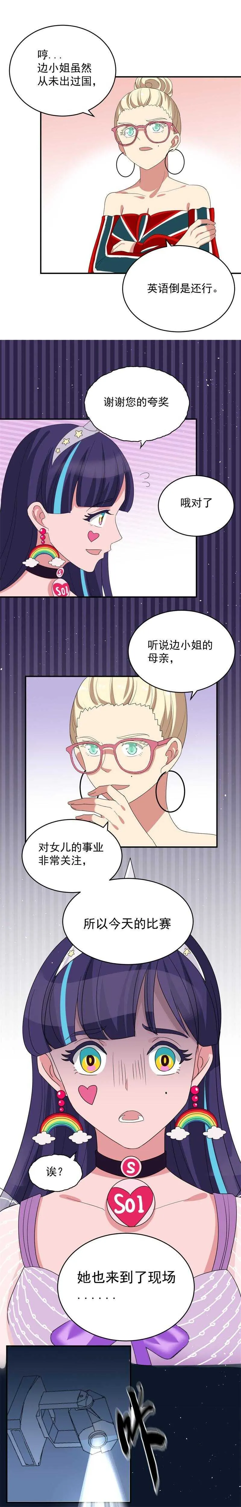 第56话 第5页