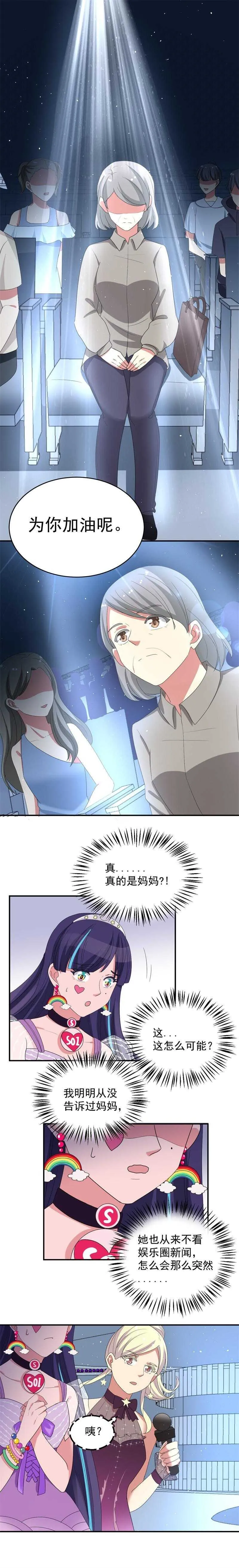 第56话 第6页
