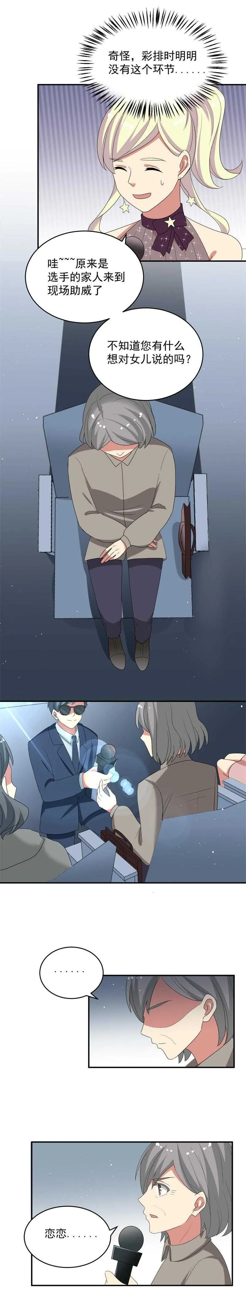 第56话 第7页