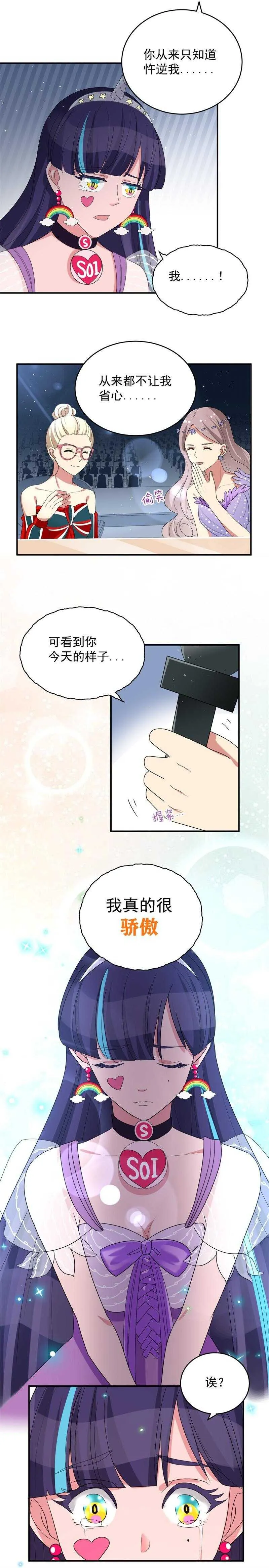 第56话 第8页