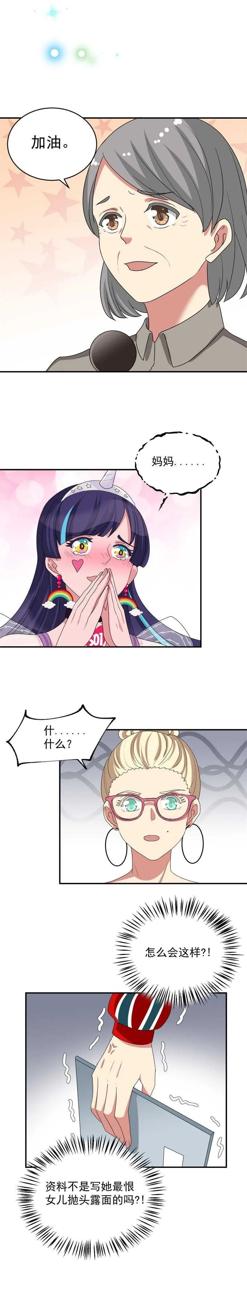 第56话 第9页