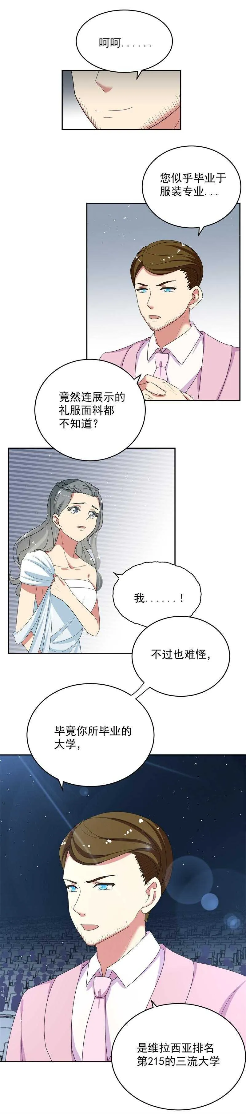 第55话 第1页