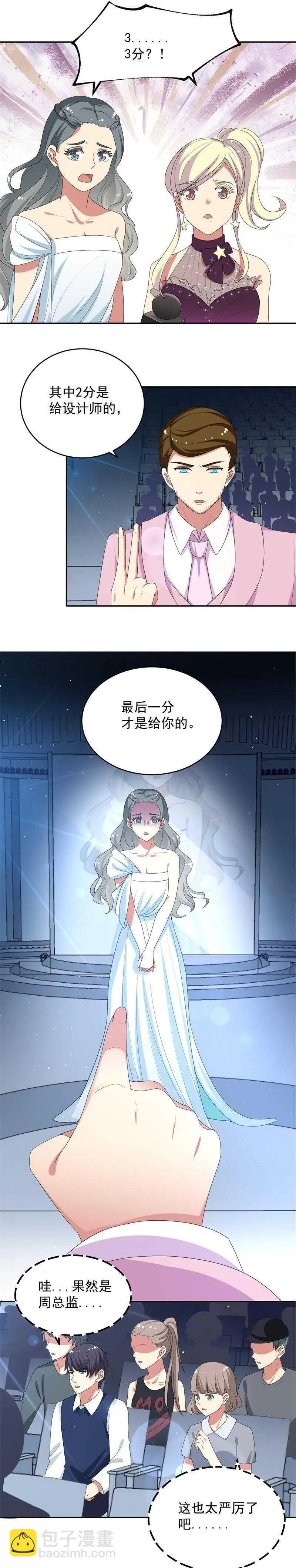 第55话 第3页