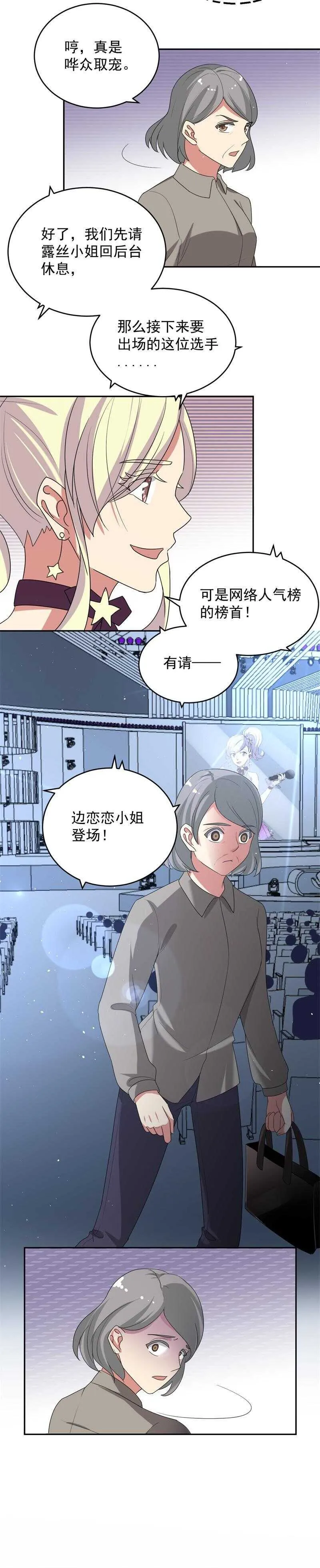 第55话 第4页