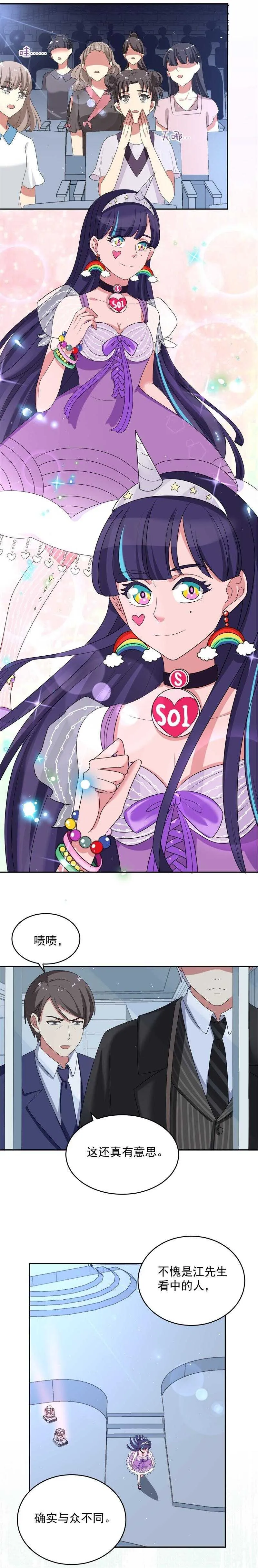 第55话 第5页