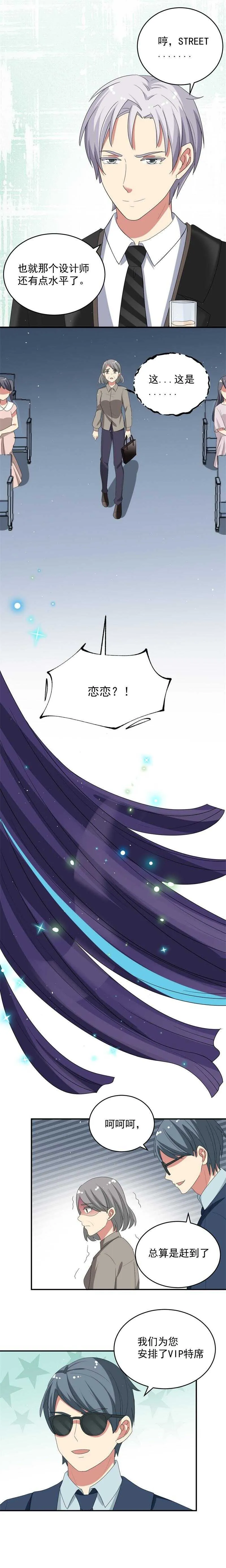 第55话 第6页