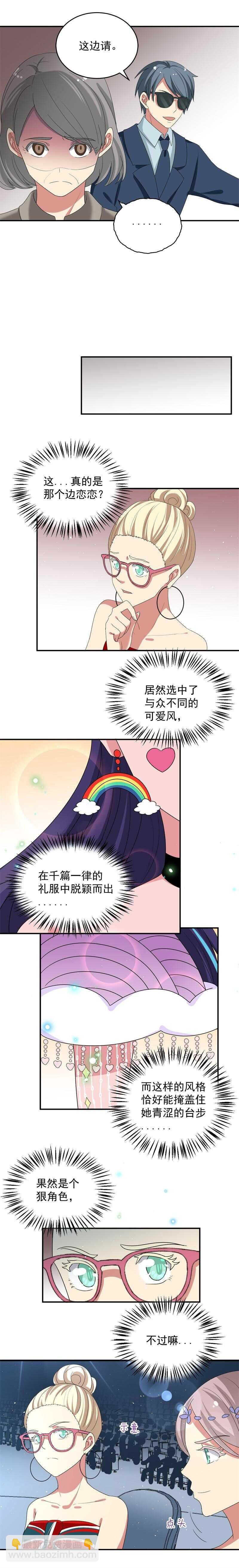 第55话 第7页