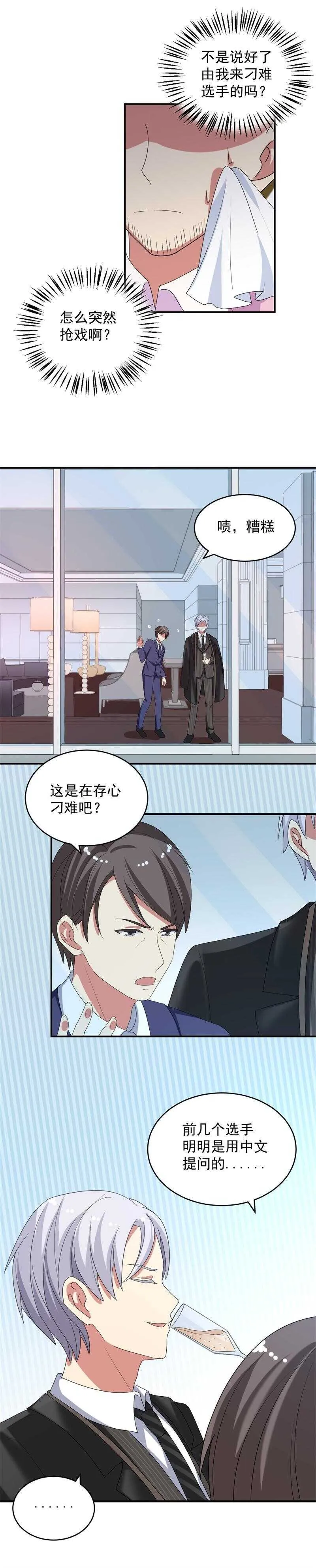 第55话 第9页