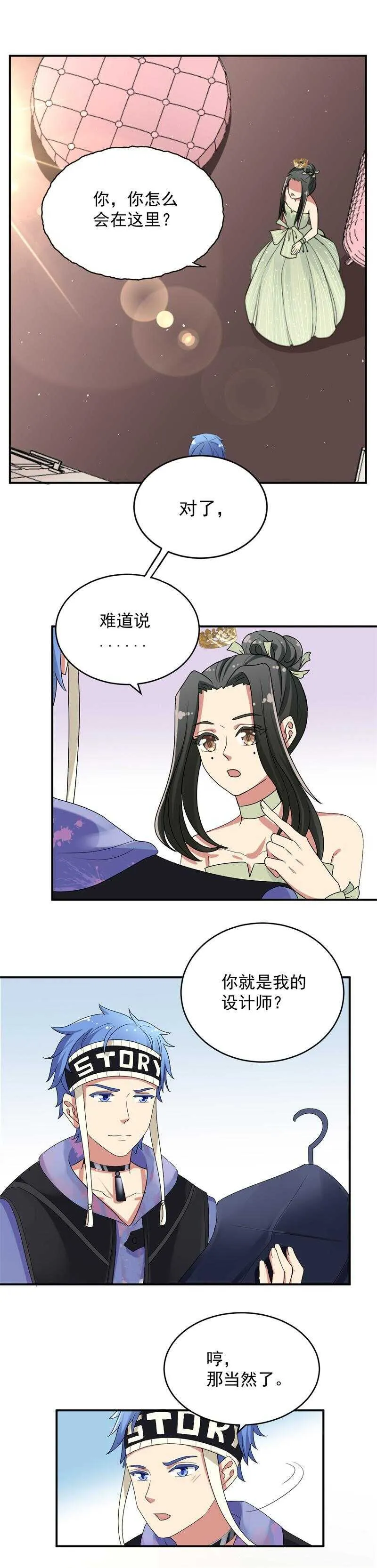 第54话 第1页