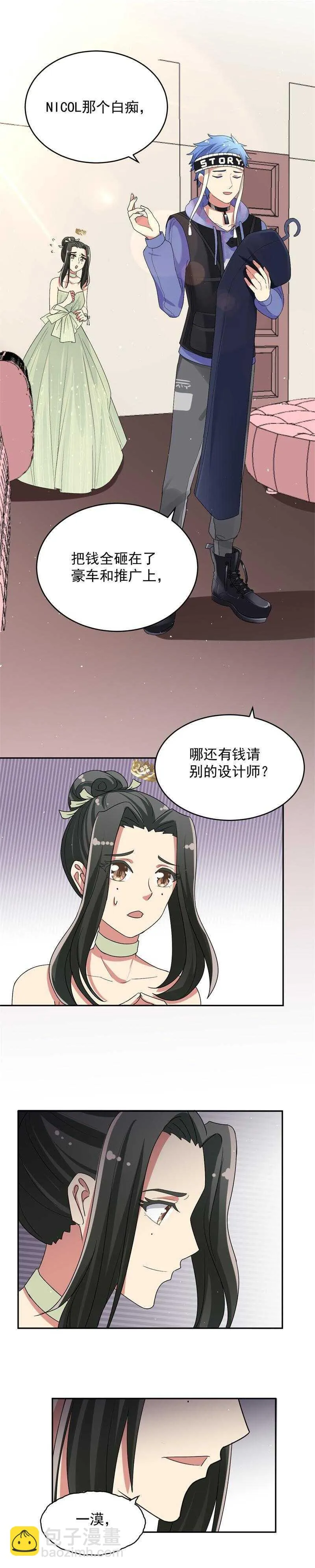 第54话 第2页