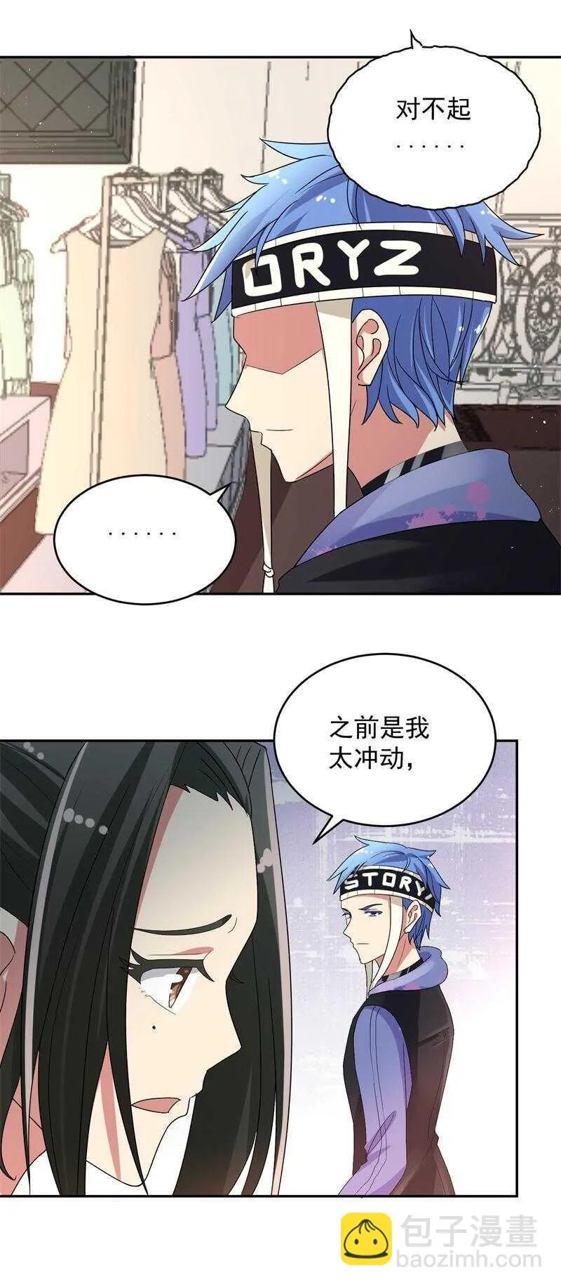 第54话 第3页