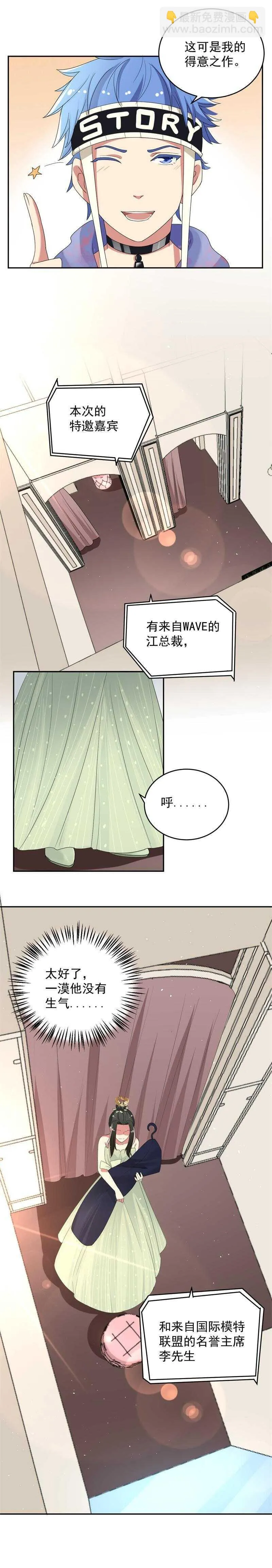 第54话 第5页