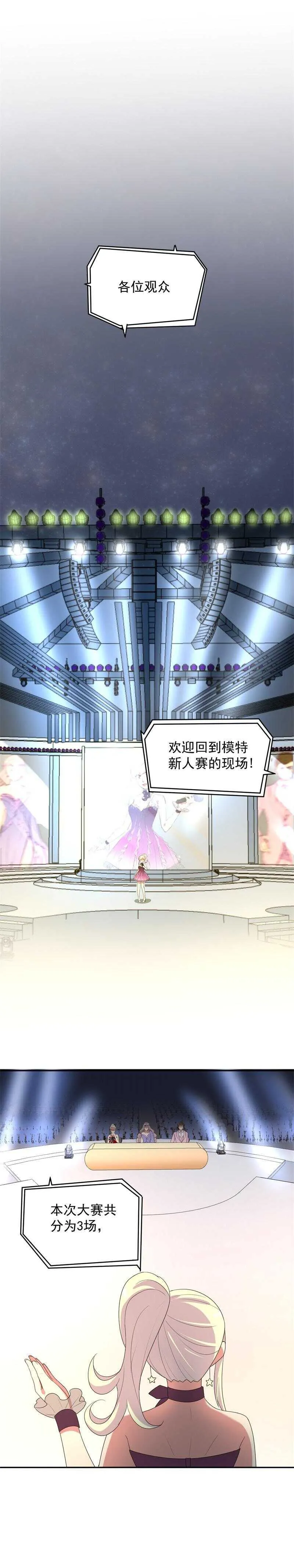 第54话 第7页