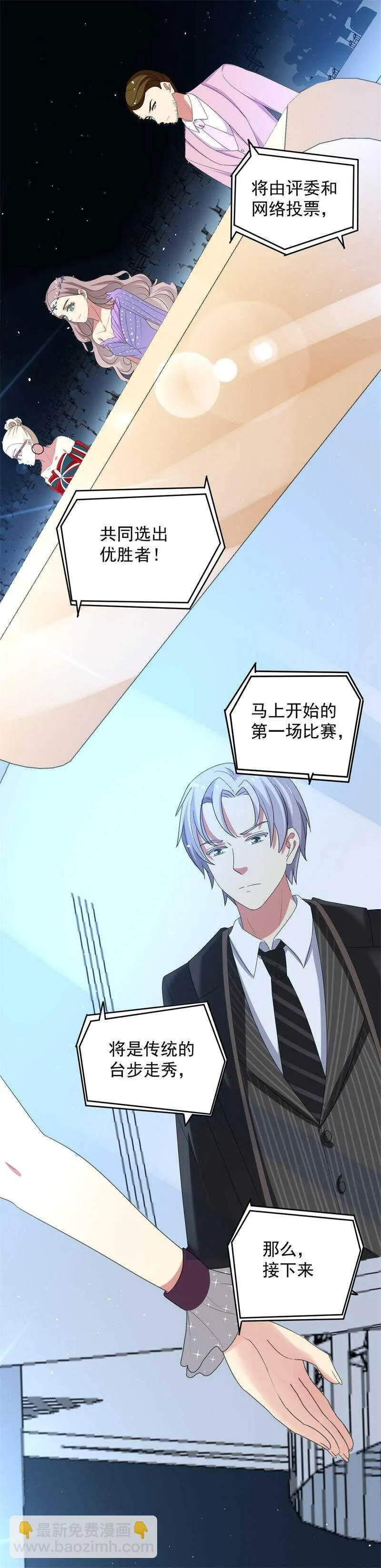 第54话 第8页