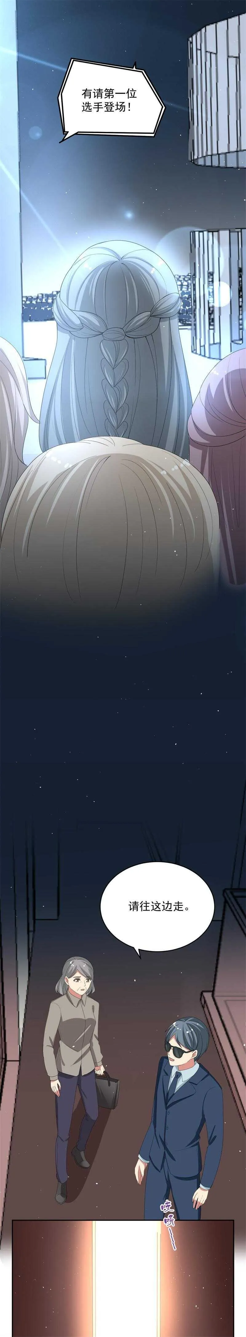 第54话 第9页