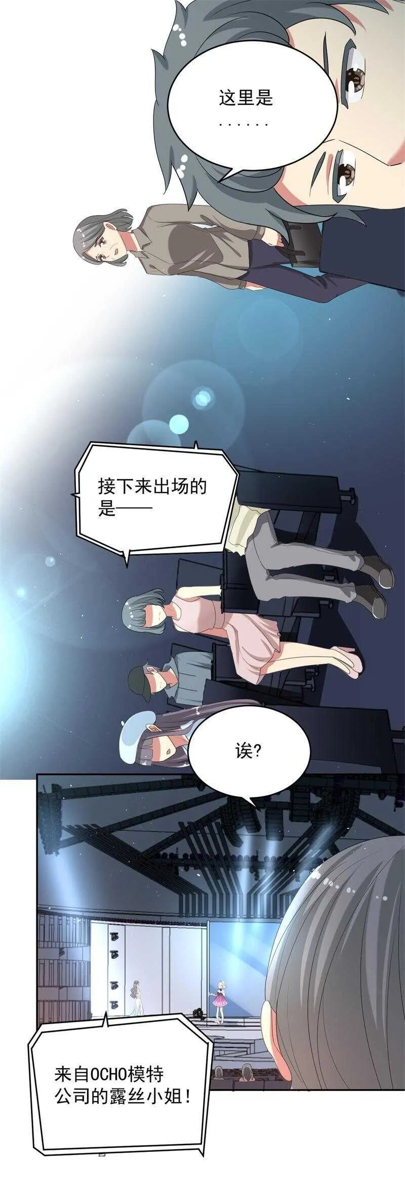 第54话 第10页