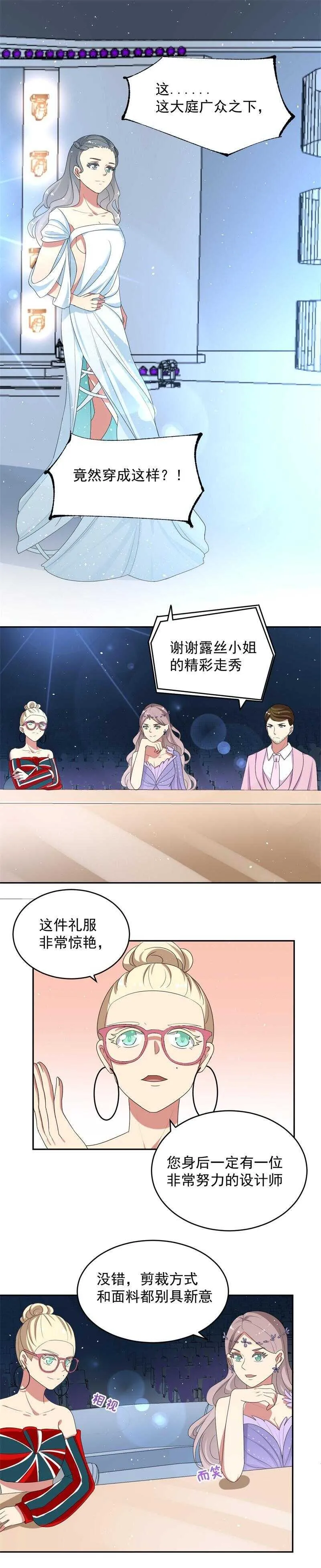 第54话 第11页