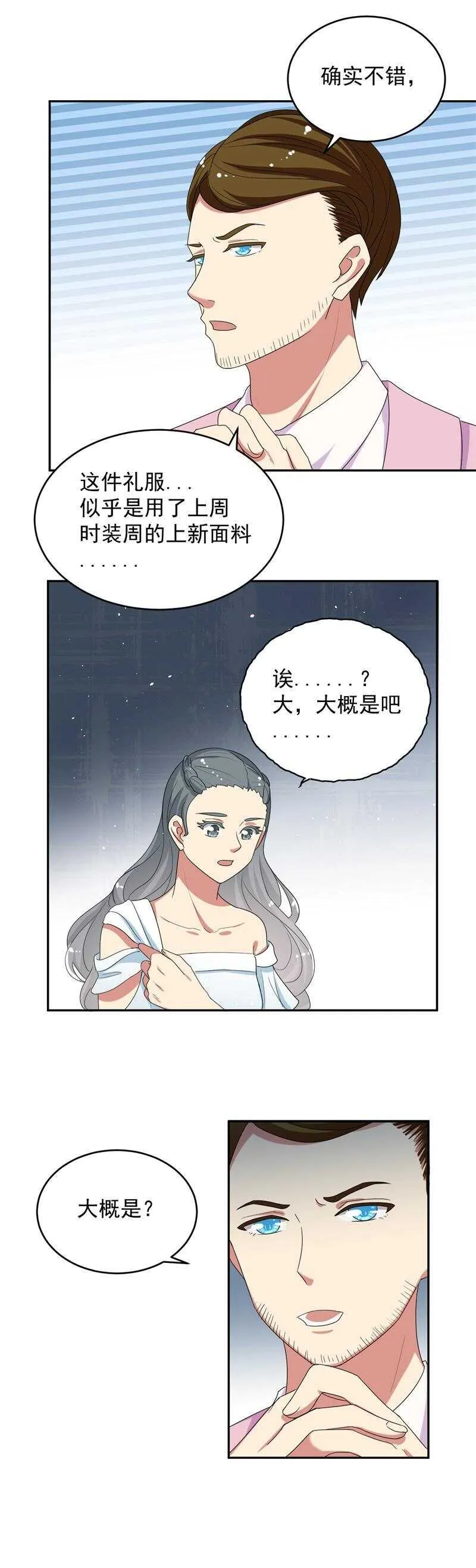 第54话 第12页