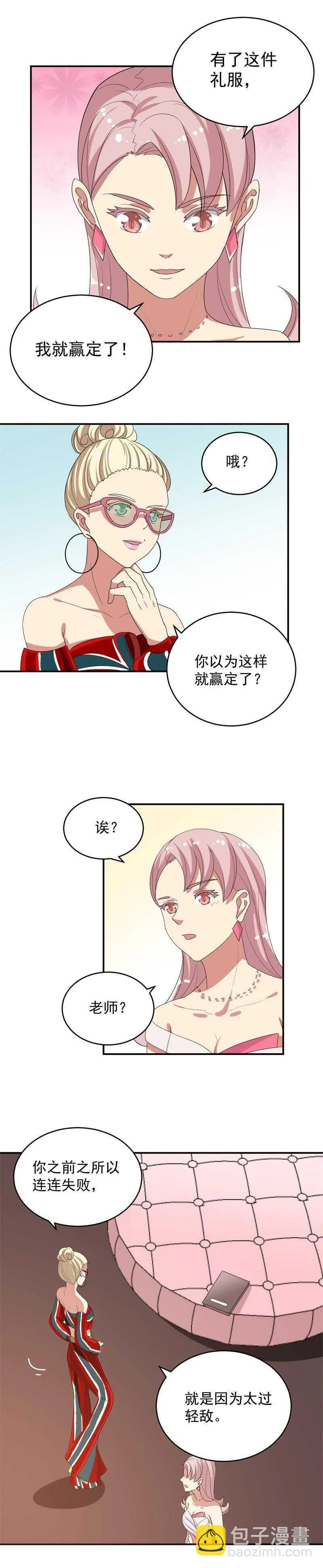 第53话 第3页