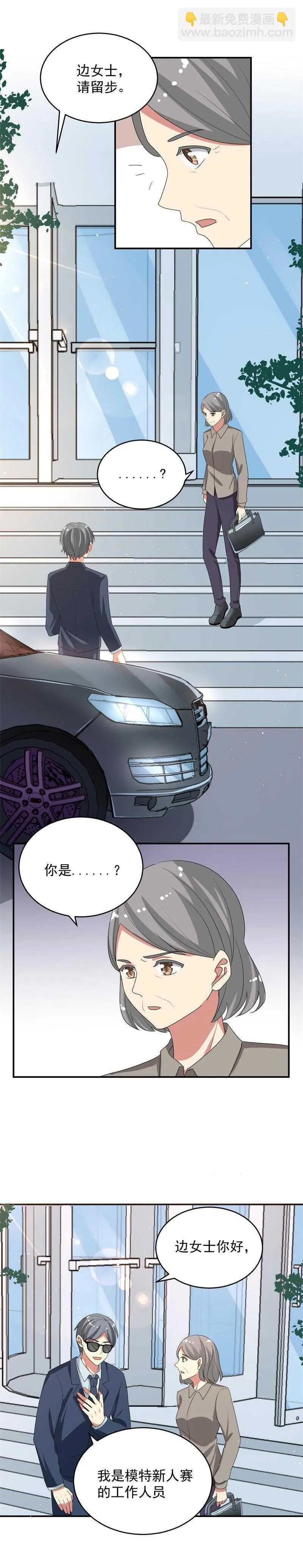 第53话 第6页