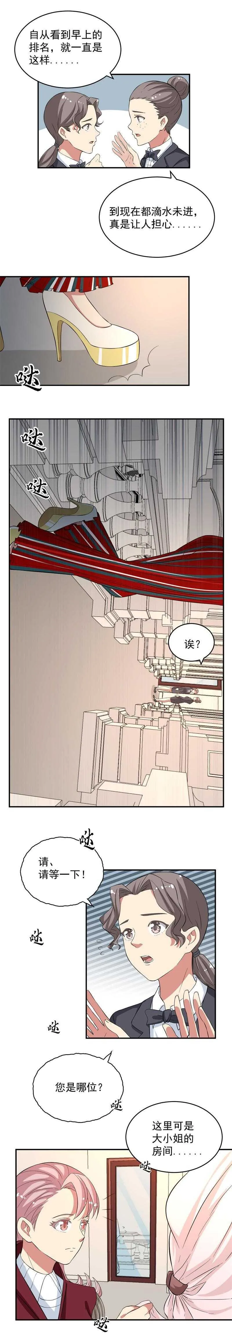 第48话 第2页