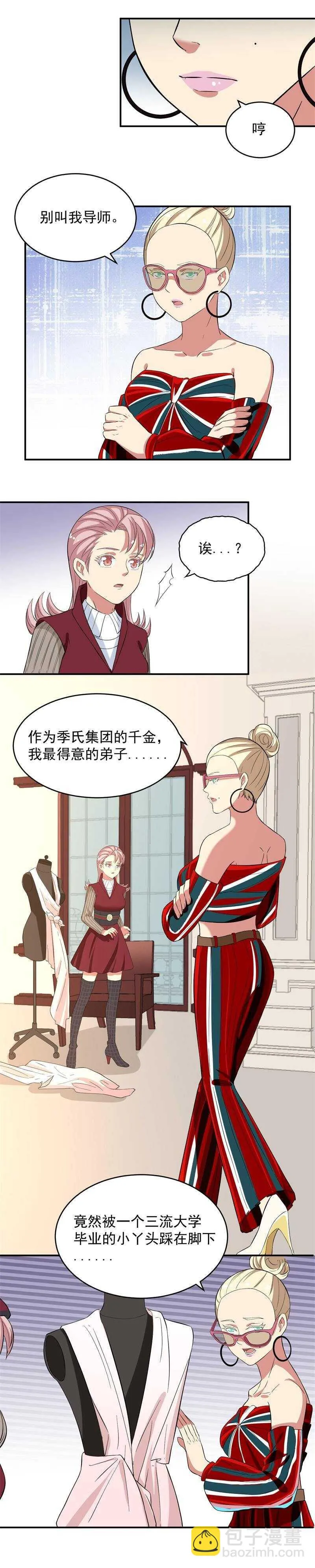 第48话 第4页