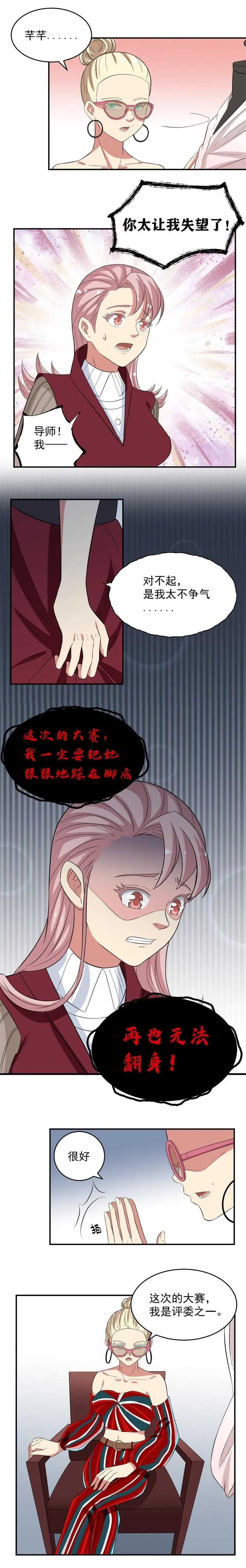 第48话 第5页