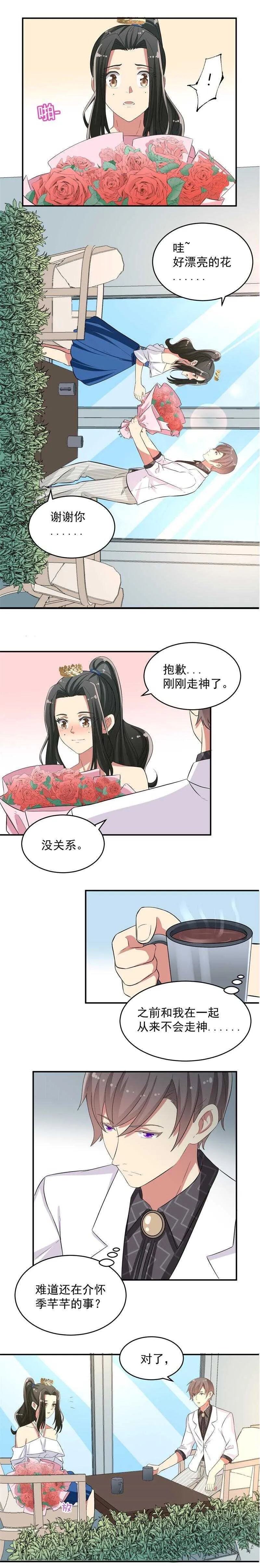 第48话 第7页