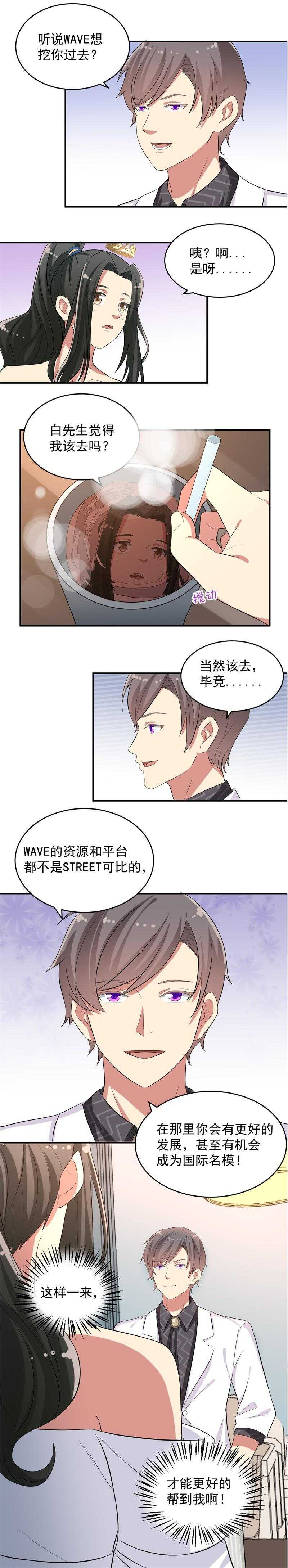 第48话 第8页