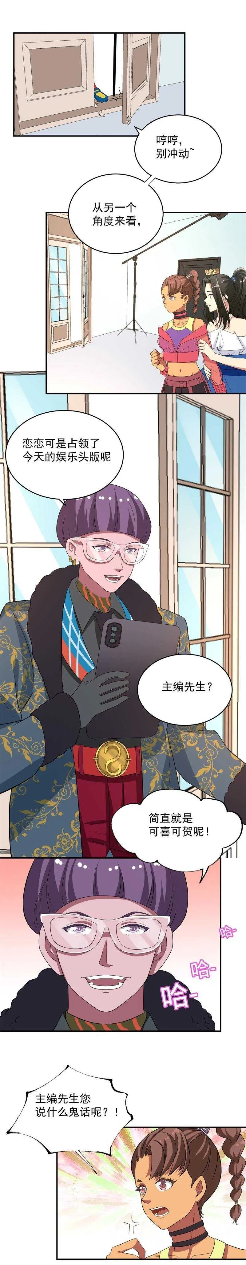 第47话 第1页
