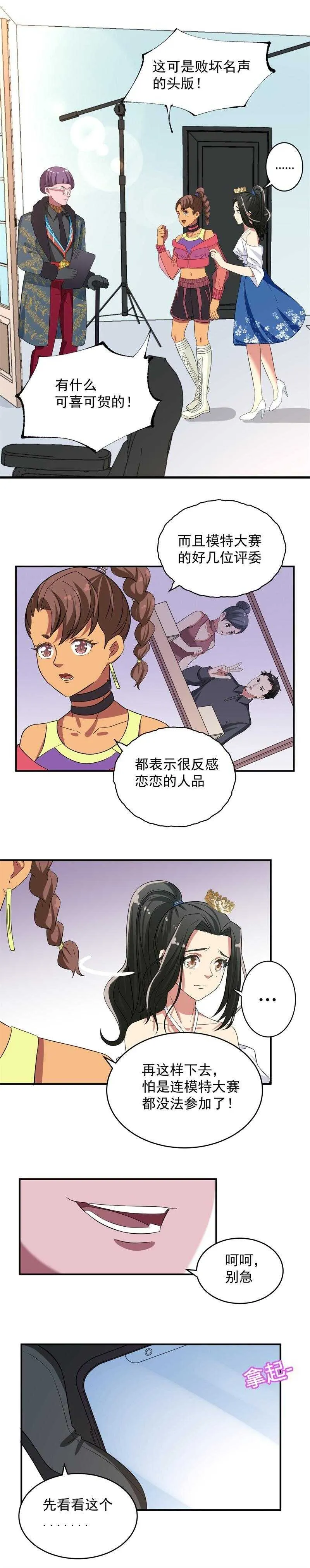 第47话 第2页