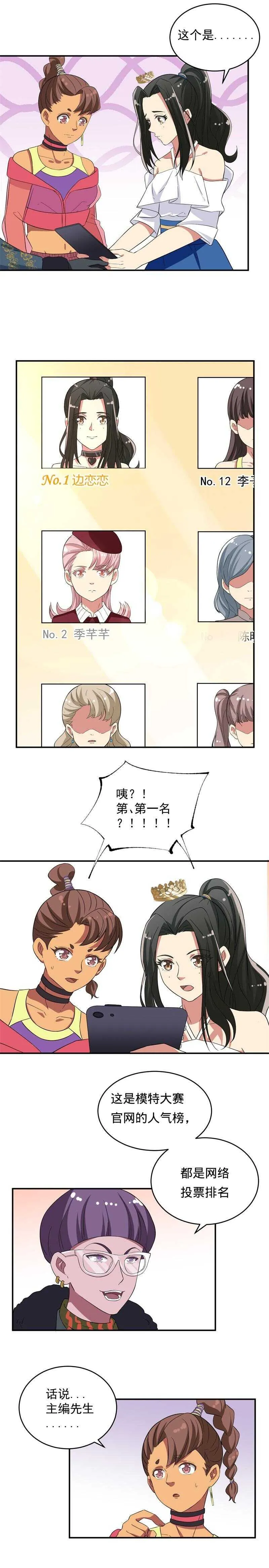 第47话 第3页