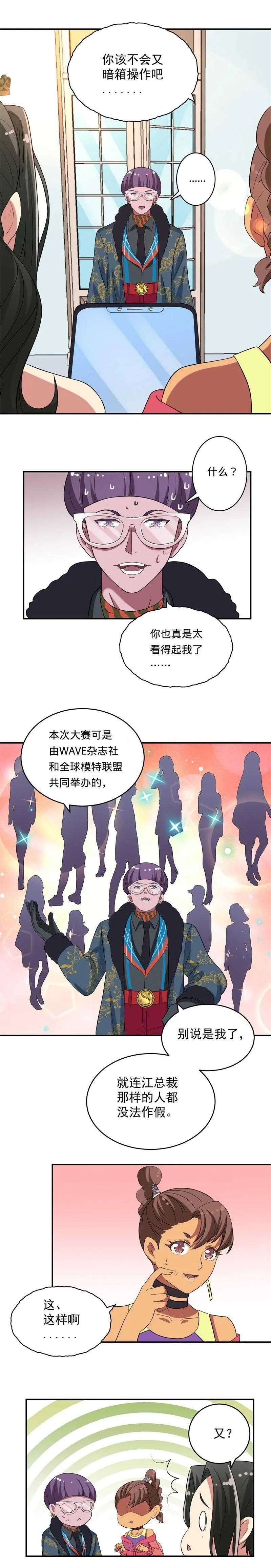 第47话 第4页