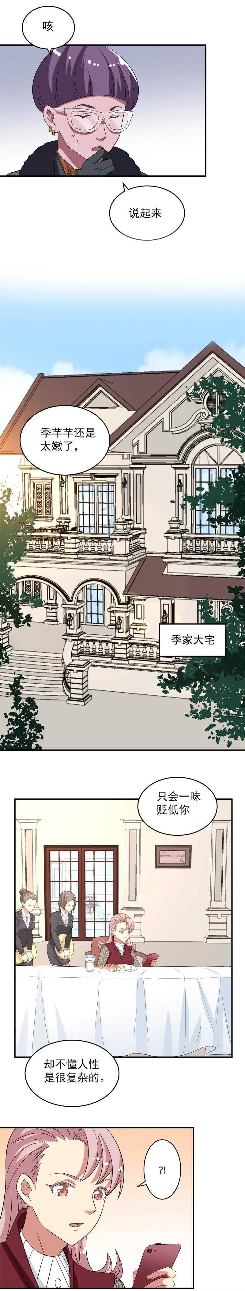 第47话 第5页