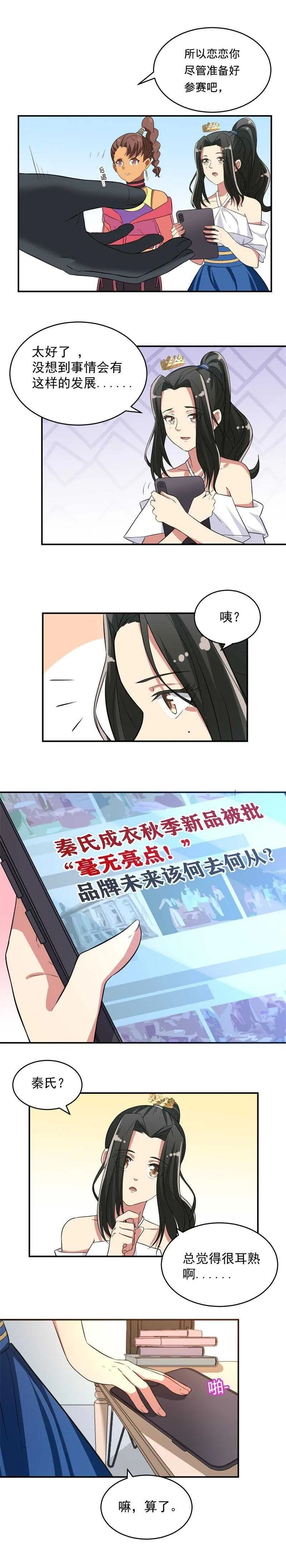 第47话 第8页