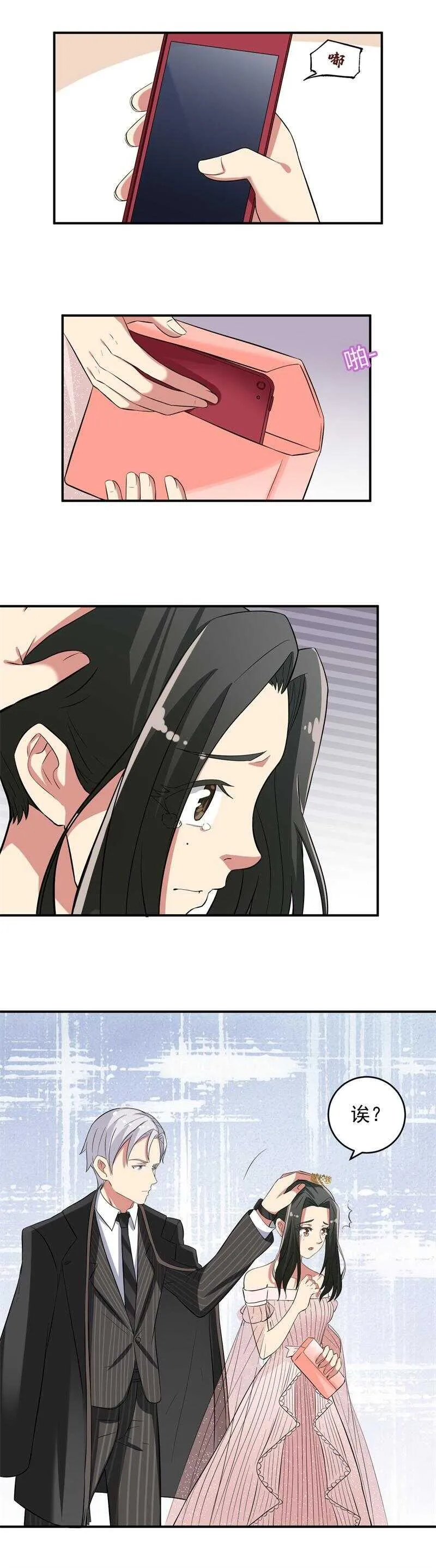 第46话 第1页