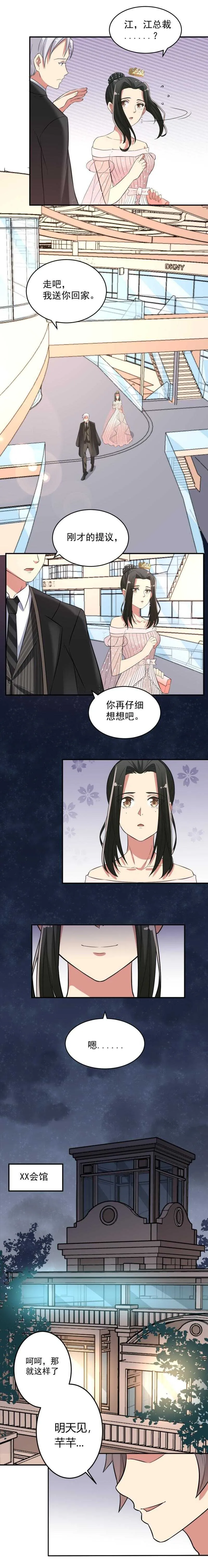第46话 第2页