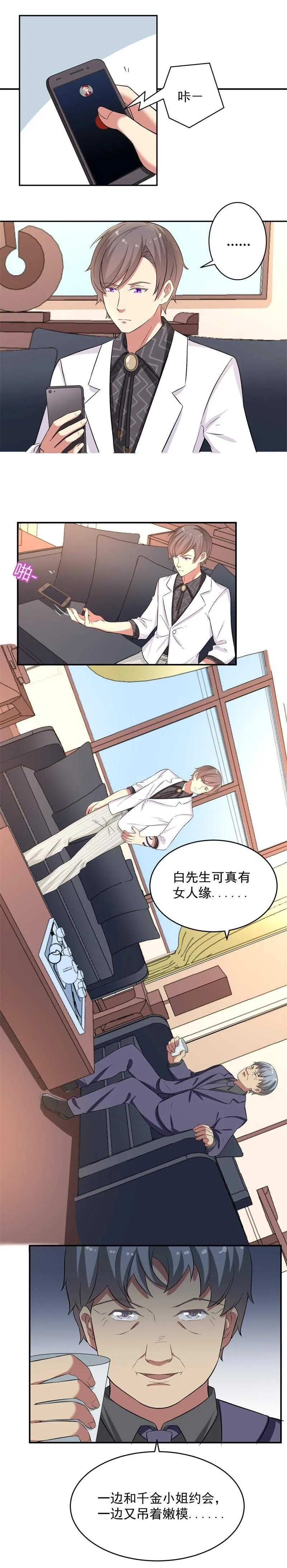 第46话 第3页