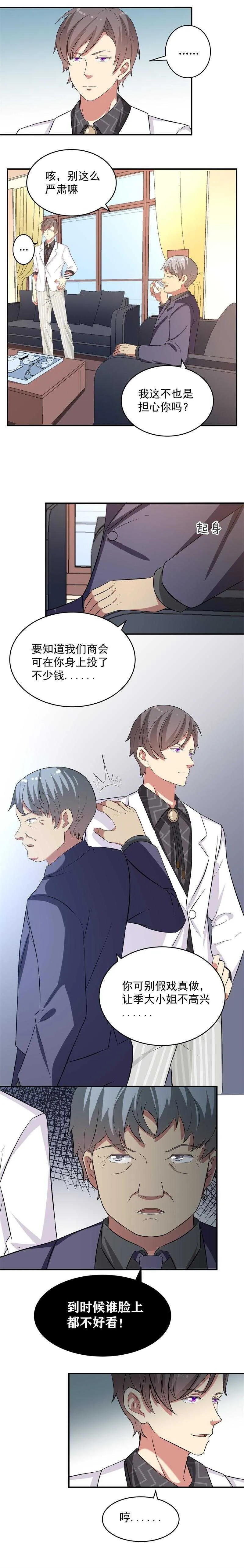 第46话 第4页